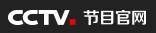 CCTV节目官网：我国首款干细胞药品获批 干细胞是什么？能治什么病？