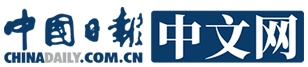 中国日报网：【国家医保局】拓宽创新药支付渠道  探索建立丙类药品目录